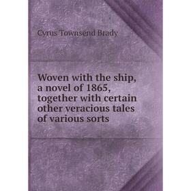 

Книга Woven with the ship, a novel of 1865, together with certain other veracious tales of various sorts