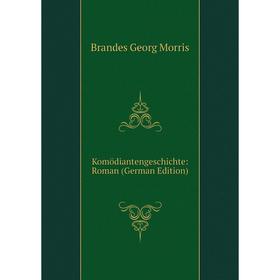 

Книга KomödiantenGeschichte: Roman