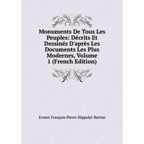 

Книга Monuments De Tous Les Peuples: Décrits Et Dessinés D'après Les Documents Les Plus Modernes, Volume 1