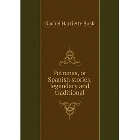 

Книга Patranas, or Spanish stories, legendary and traditional