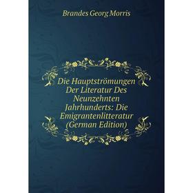 

Книга Die Hauptströmungen Der Literatur Des Neunzehnten Jahrhunderts: Die Emigrantenlitteratur (German Edition)