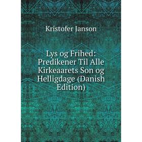 

Книга Lys og Frihed: Predikener Til Alle Kirkeaarets Son og Helligdage (Danish Edition)