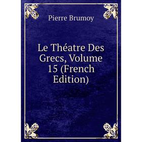 

Книга Le Théatre Des Grecs, Volume 15