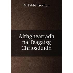 

Книга Aithghearradh na Teagaisg Chriosduidh