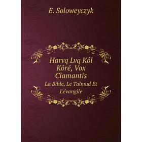 

Книга Harvq Lvq Kôl Kôré, Vox Clamantis La Bible, Le Talmud Et L'évangile