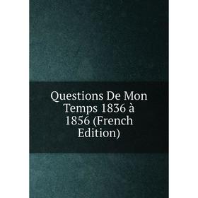 

Книга Questions De Mon Temps 1836 à 1856 (French Edition)