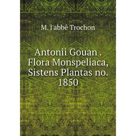 

Книга Antonii Gouan. Flora Monspeliaca, Sistens Plantas no. 1850