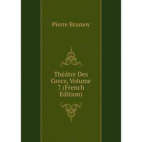 

Книга Théâtre Des Grecs, Volume 7 (French Edition)