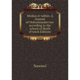 

Книга Minhaj et talibin A manual of Mohammadan law according to the school of Shafii