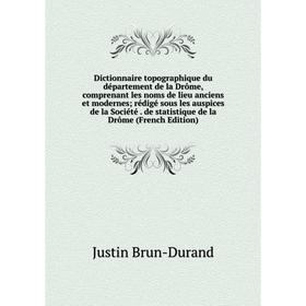 

Книга Dictionnaire topographique du département de la Drôme, comprenant les noms de lieu anciens et modernes; rédigé sous les auspices de la Société