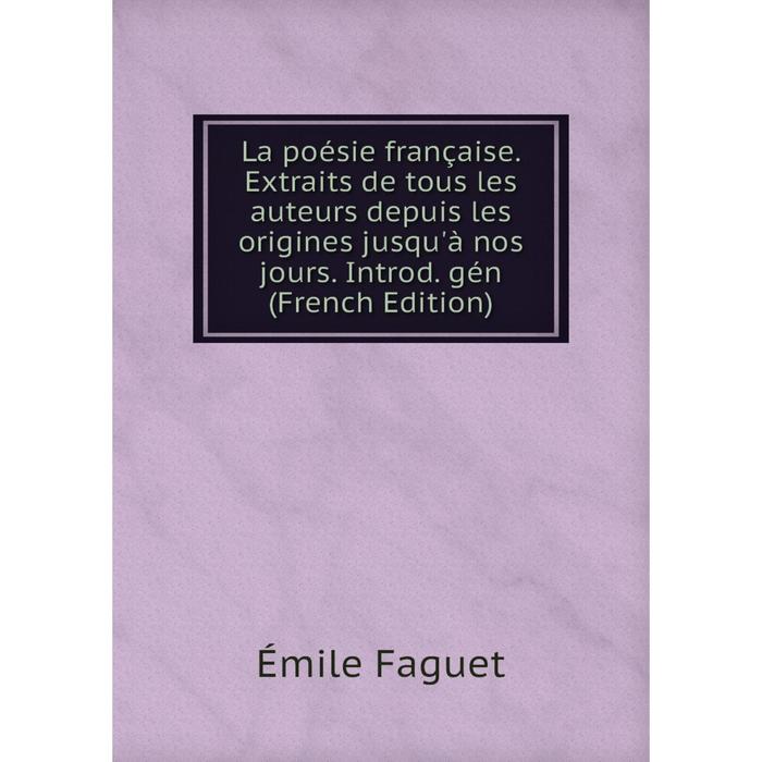 фото Книга la poésie française. extraits de tous les auteurs depuis les origines jusqu'à nos jours. introd. gén nobel press