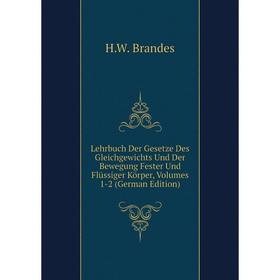 

Книга Lehrbuch Der Gesetze Des Gleichgewichts Und Der Bewegung Fester Und Flüssiger Körper, Volumes 1-2