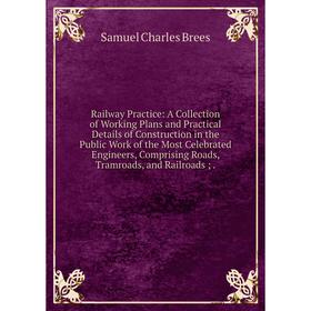 

Книга Railway Practice