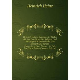 

Книга Heinrich Heine's Gesammelte Werke