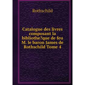 

Книга Catalogue des livres composant la bibliotheque de feu M. le baron James de Rothschild Tome 4