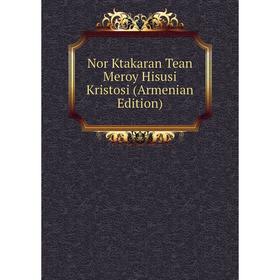 

Книга Nor Ktakaran Tean Meroy Hisusi Kristosi (Armenian Edition)
