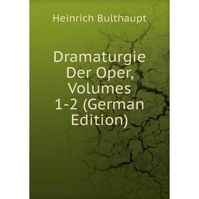 

Книга Dramaturgie Der Oper, Volumes 1-2 (German Edition)