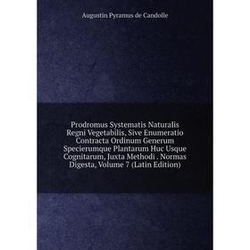 

Книга Prodromus Systematis Naturalis Regni Vegetabilis, Sive Enumeratio Contracta Ordinum Generum Specierumque Plantarum Huc Usque Cognitarum, Juxta M