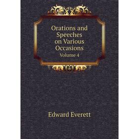 

Книга Orations and Speeches on Various Occasions Volume 4