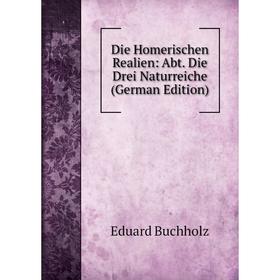 

Книга Die Homerischen Realien: Abt. Die Drei Naturreiche (German Edition)