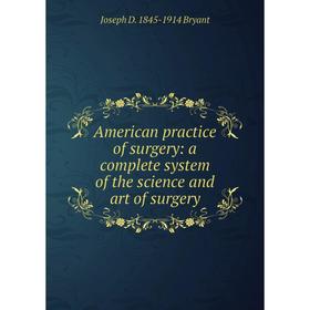 

Книга American practice of surgery: a complete system of the science and art of surgery