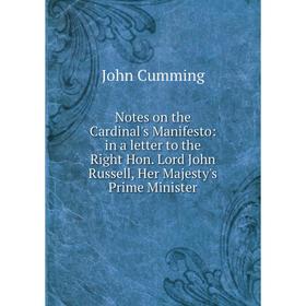 

Книга Notes on the Cardinal's Manifesto: in a letter to the Right Hon Lord John Russell, Her Majesty 's Prime Minister
