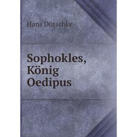 

Книга Sophokles, König Oedipus