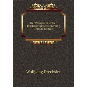 

Книга Der Paragraph 72 Der Reichscivilprozessordnung (German Edition)