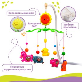Мобиль музыкальный «Солнышко. Зоопарк», заводной, виды МИКС от Сима-ленд