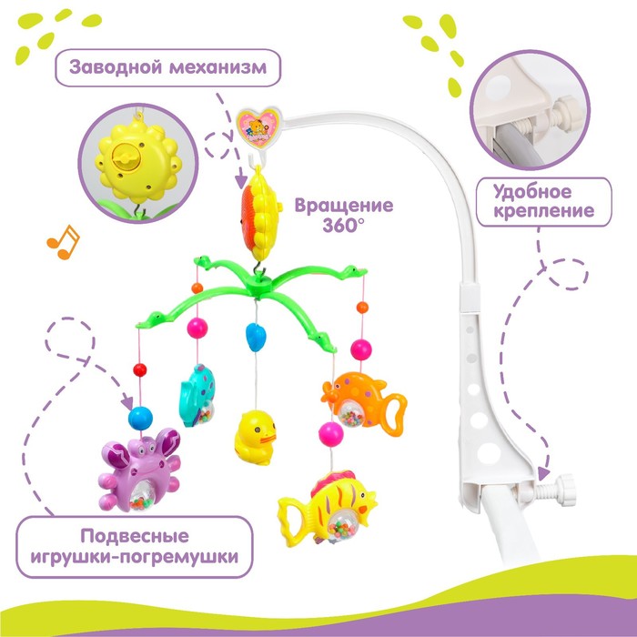 

Мобиль музыкальный «Игрушки-погремушки», заводной, виды МИКС