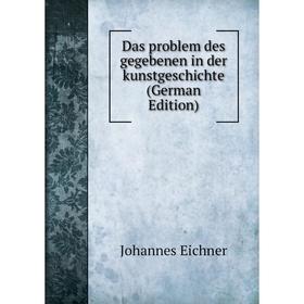 

Книга Das problem des gegebenen in der kunstgeschichte (German Edition)