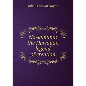

Книга Na-kupuna: the Hawaiian legend of creation