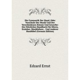 

Книга Die Gymnastik Der Hand, Oder Vorschule Der Musik Und Der Verschiedenen Künste Und Gewerbe