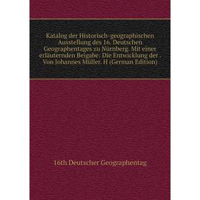 

Книга Katalog der Historisch-geographischen Ausstellung des 16. Deutschen Geographentages zu Nürnberg. Mit einer erläuternden Beigabe: Die Entwicklung