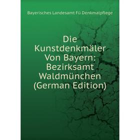 

Книга Die Kunstdenkmäler Von Bayern: Bezirksamt Waldmünchen (German Edition)