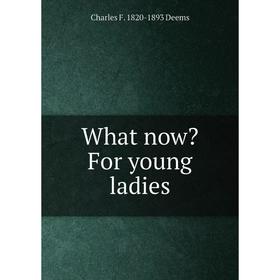 

Книга What now For young ladies