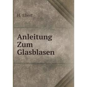 

Книга Anleitung Zum Glasblasen