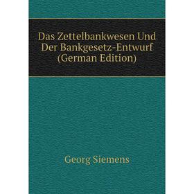 

Книга Das Zettelbankwesen Und Der Bankgesetz-Entwurf (German Edition)