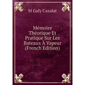 

Книга Mémoire Théorique Et Pratique Sur Les Bateaux À Vapeur