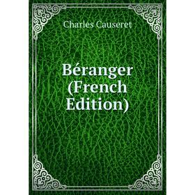 

Книга Béranger (French Edition)