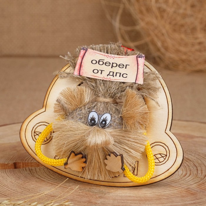 Оберег «Авто-домовенок», 8 см, микс