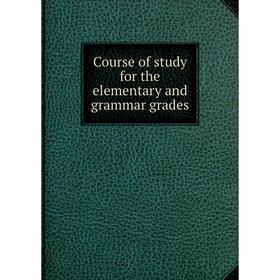 

Книга Course of study for the elementary and grammar grades