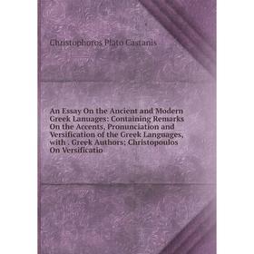 

Книга An Essay On the Ancient and Modern Greek Lanuages