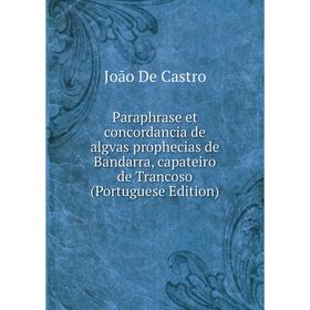 

Книга Paraphrase et concordancia de algvas prophecias de Bandarra, capateiro de Trancoso (Portuguese Edition)