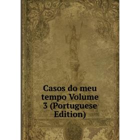 

Книга Casos do meu tempo Volume 3 (Portuguese Edition)