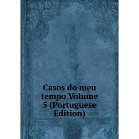 

Книга Casos do meu tempo Volume 5 (Portuguese Edition)