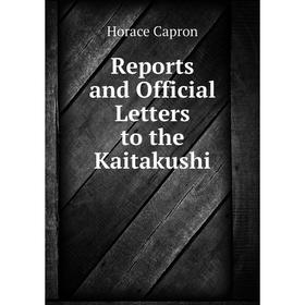 

Книга Reports and Official Letters to the Kaitakushi