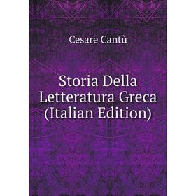 

Книга Storia Della Letteratura Greca (Italian Edition)