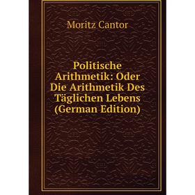 

Книга Politische Arithmetik: Oder Die Arithmetik Des Täglichen Lebens (German Edition)