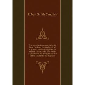 

Книга The two great commandments